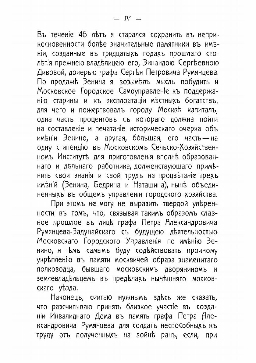 Книга Село Троицкое-Кайнарджи и сельцо Зенино, Карнеево - фото №4