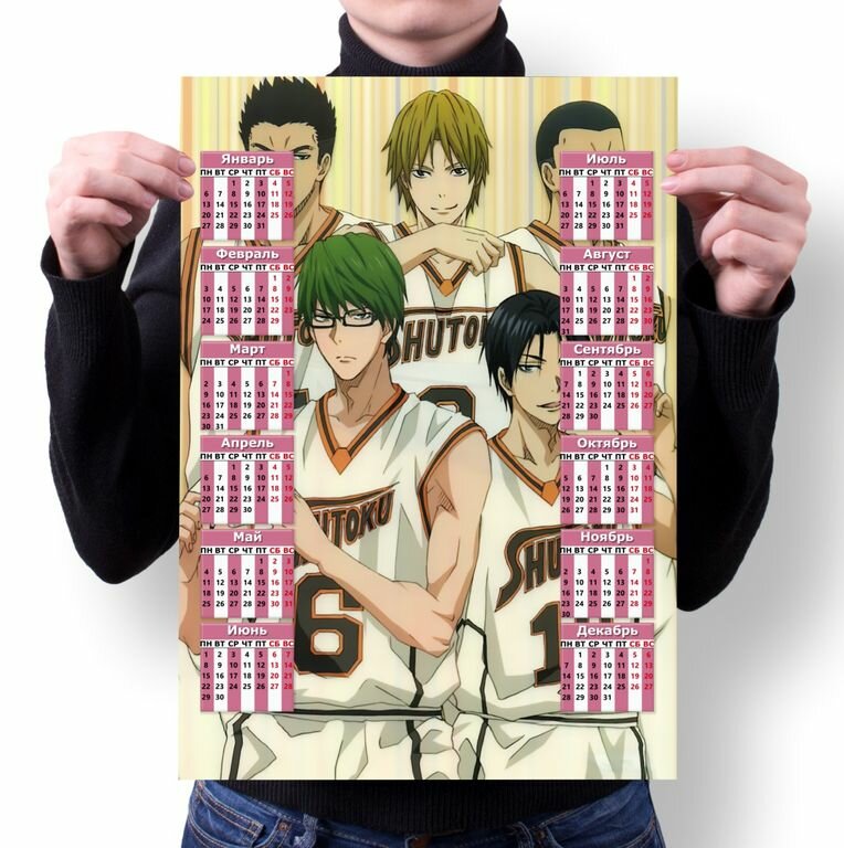 Календарь настенный Kuroko no Basuke, Баскетбол Куроко №1, А1