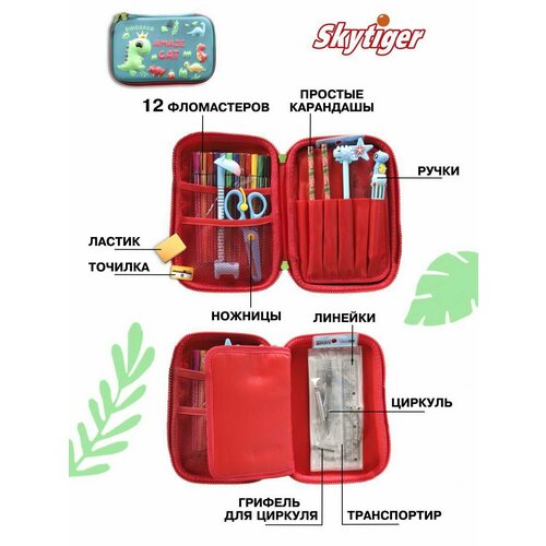 Пенал 3D SKYTIGER Динозавр с наполнением 28 предметов