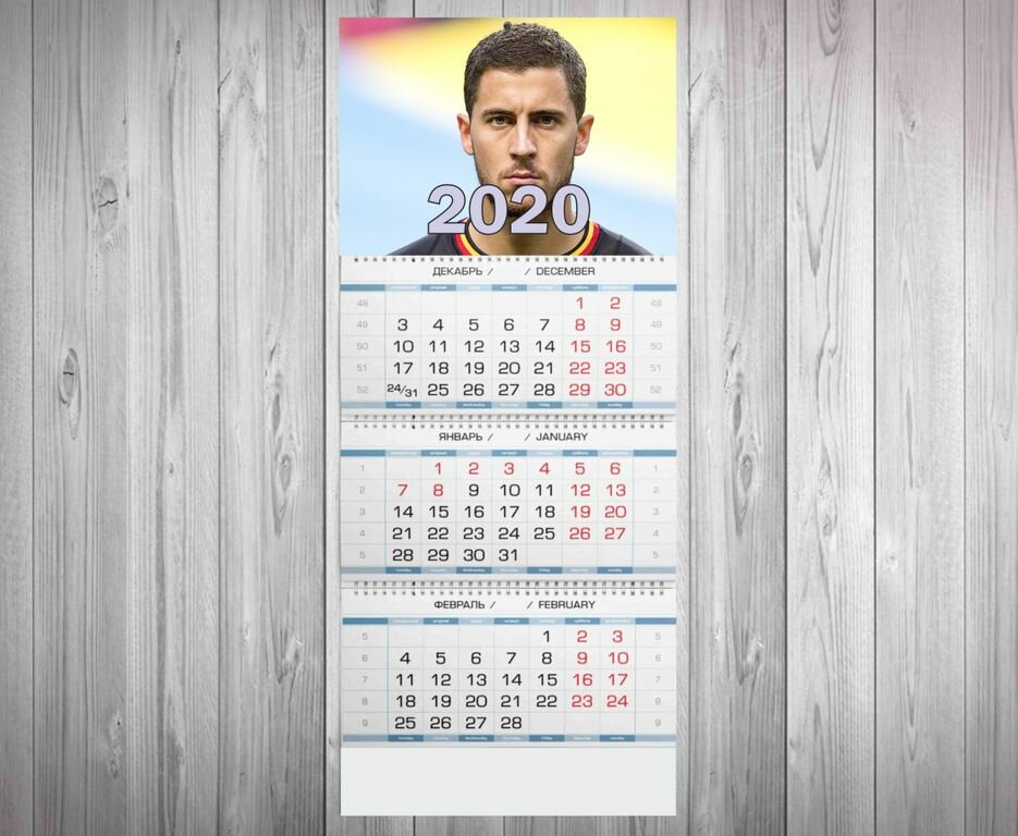 Календарь квартальный на 2020 год Эден Мишель Азар, Eden Michael Hazard №47