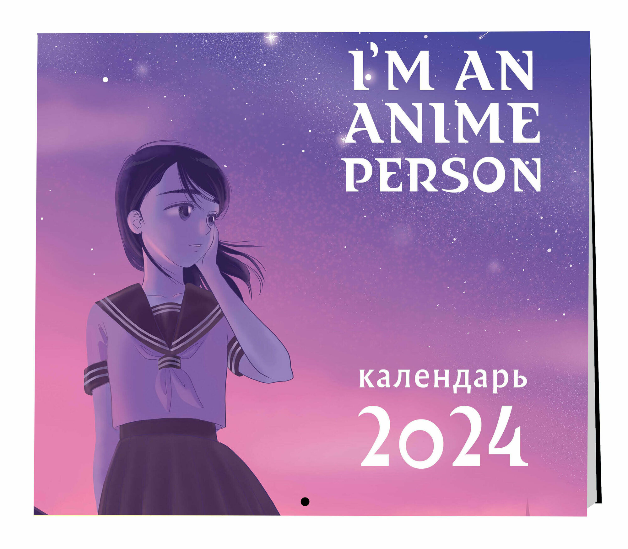 I'm an anime person. Календарь настенный на 2024 год (300х300)