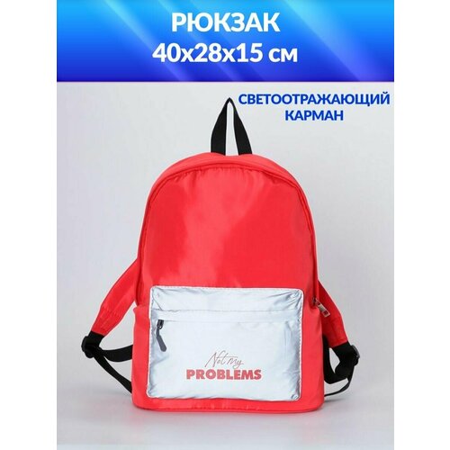 Рюкзак со светоотражающим карманом Not my problems