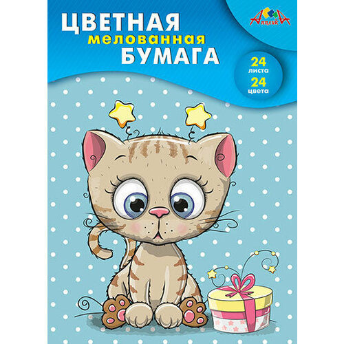 Бумага цв. А4 24л. 24цв. мелов. Сюрприз (Апплика) бумага цветная а4 мелованная 6л 6цв черепаха