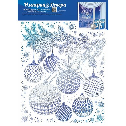 Наклейки оформительские 