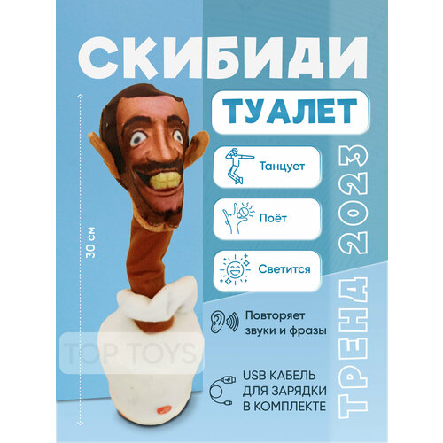 Скибиди туалет танцующий