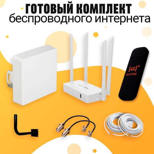 Комплект 4G Интернета под Любой тариф Модем 3372-153h WiFi Роутер Антенна Kroks KAA-15 MiMO для Дома и Дачи под Безлимитный Интернет 7800₽