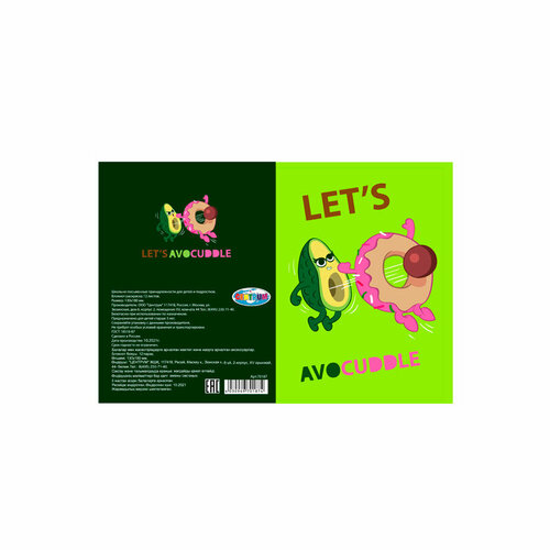 Блокнот для раскрашивания CENTRUM Авокадо 130*180 мм 1 шт