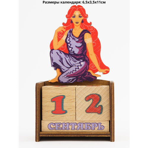 Вечный календарь 