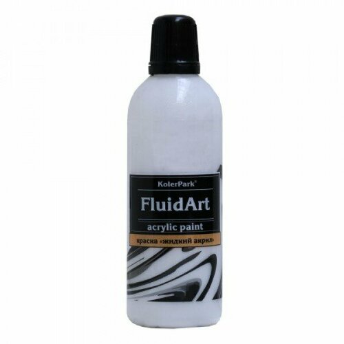Краска Fluid Art (жидкий акрил) KolerPark (80 мл), серебро краска kolerpark fluid art фиолетовый 80 мл