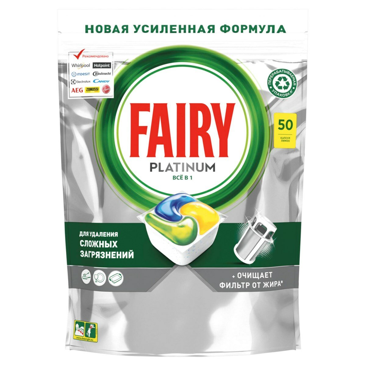Капсулы для посудомоечных машин Fairy Platinum All in one, 50шт