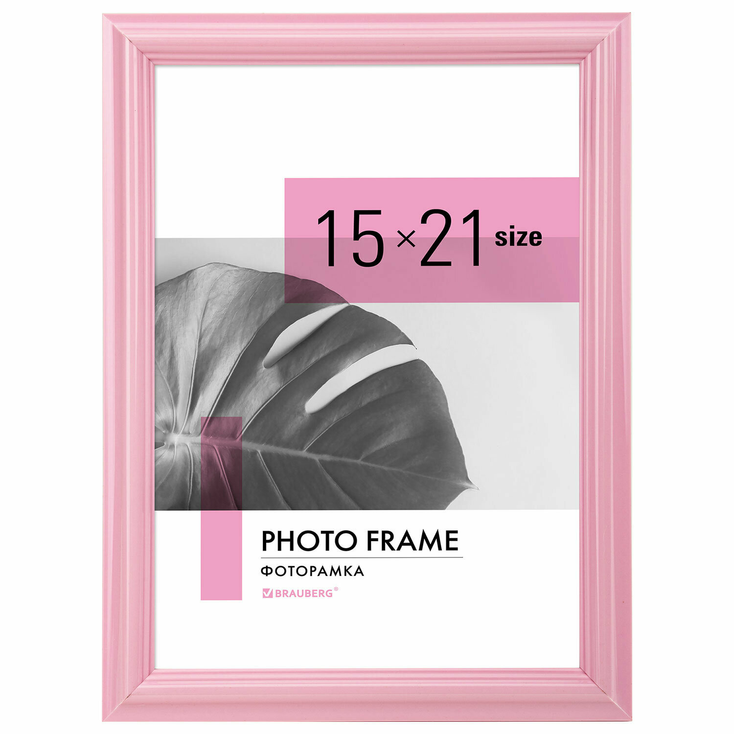Рамка (фоторамка) для фото, фотографий, картин, грамот на стену А5 15х21 см небьющаяся, багет 17,5 мм, пластик, Brauberg Colorful, розовая, 391247