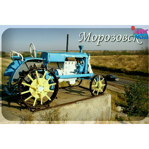 Магнит акриловый 75 на 50 мм Морозовск