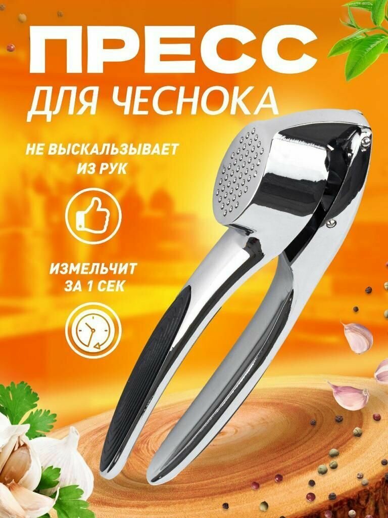 фото Пресс для чеснока MAX (2)