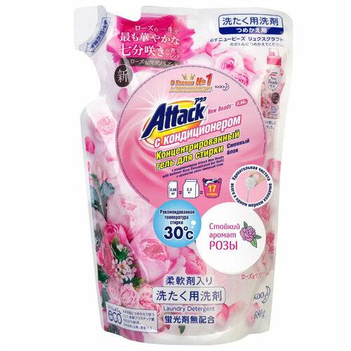 ATTACK New Beads Концентрированный гель для стирки с кондиционером с ароматом розы сменный блок 0,68кг