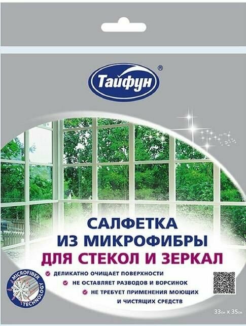 фото Typhoon Салфетка из микрофибры для стекол и зеркал 33*35 см