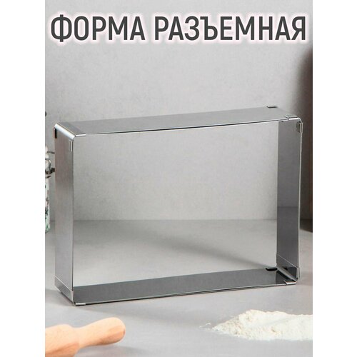 Форма раздвижная для выпечки 