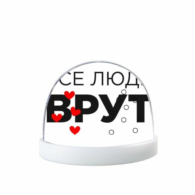 Водяной шар Доктор Хаус №6, искусственный снег
