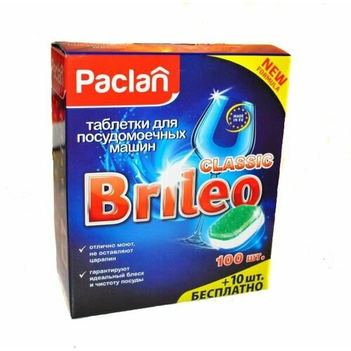 Paclan Brileo Classic Таблетки для посудомоечных машин 100 шт