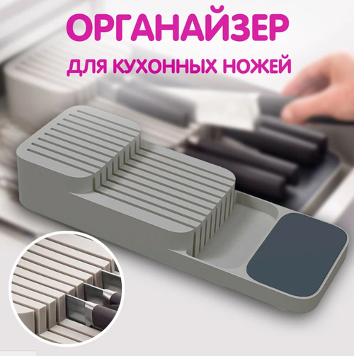 Подставка для кухонных ножей органайзер-держатель + кухонный нож