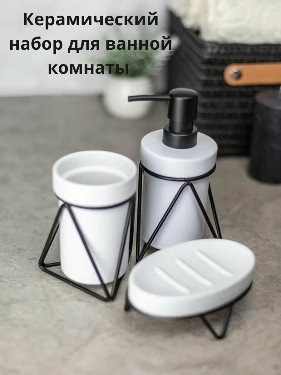 Набор Bath Plus Soporte W-CE2509BA-SET3 - фото №1