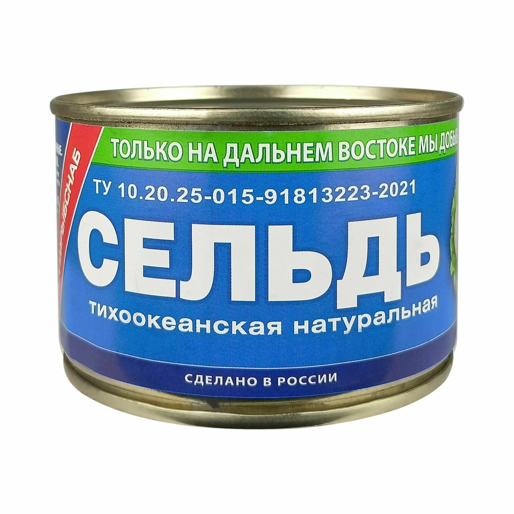 Консервы рыбные "Примрыбснаб" сельдь тихоокеанская натуральная, 4 шт по 250 г - фото №3