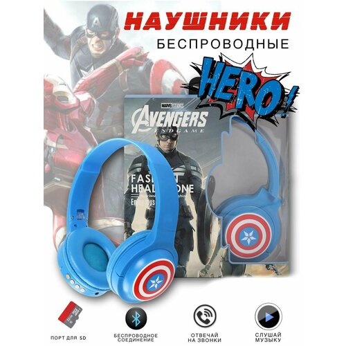 Наушники беспроводные блютуз детские с микрофоном Наушники для компьютера для телефона для планшета для игр Капитан Америка 1055₽