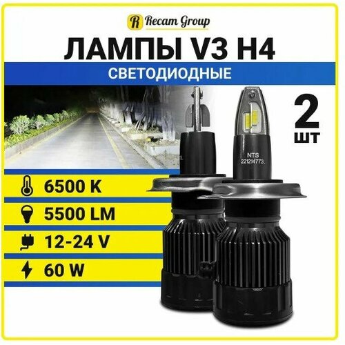 Яркие светодиодные LED лампы H4 для автомобиля, лампочки в фары ближний и дальний свет, 60Вт мощность 6500К яркость