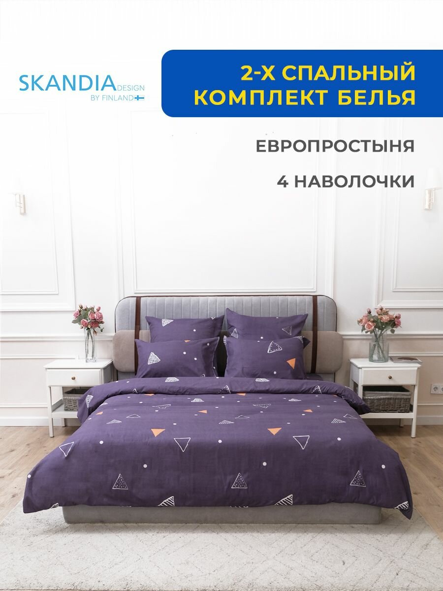 Комплект постельного белья SKANDIA design by Finland Семейный Дуэт 2 пододеяльника Микро Сатин 4 наволочки X137 Геометрические фигуры