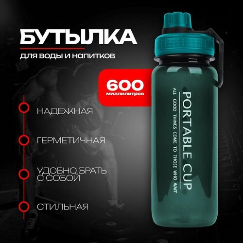 Бутылка для воды с крючком portable cup 600мл бутылка 600мл portable cup бежевый прозрачная