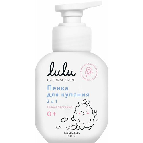 Пенка для купания Lulu с пантенолом бисабололом экстрактами ромашки календулы и лаванды 250мл х3шт