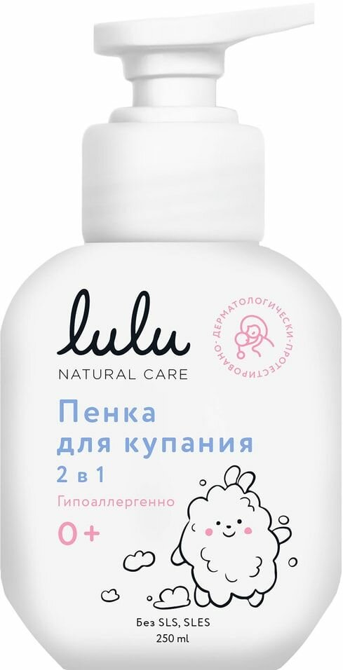 Пенка для купания Lulu с пантенолом бисабололом экстрактами ромашки календулы и лаванды 250мл х3шт