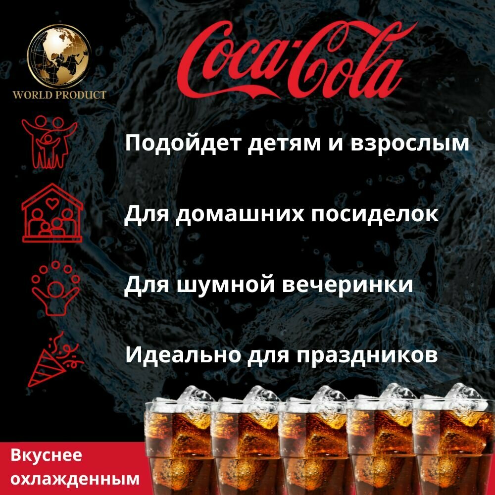 Кока Кола Классик Coca Cola Classic 12 шт. х 0.25 мл - фотография № 5