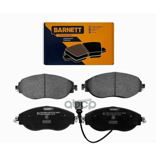 Колодки Тормозные Vag Kodiaq/Octaviaiii/Superb Iii/Passat(B7/8)/Golf Vii/Arteon/A3 Перед. BARNETT арт. SK003