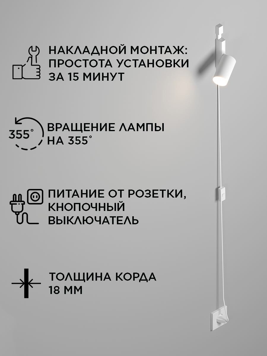 Настенный бра Cordini, современный, минималистичный GU 10, умная лампочка RGB с Wi-Fi, Яндекс Алисой, Марусей, Google Home