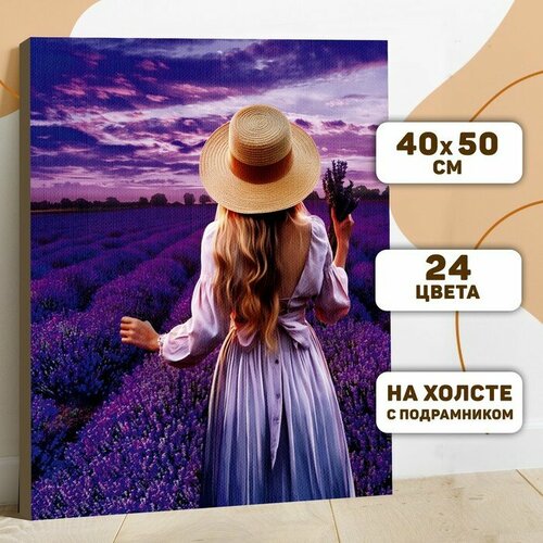 Картина по номерам на холсте с подрамником Девушка в фиолетовом платье 40*50 см картина по номерам на холсте девушка в танце 40 × 50 см