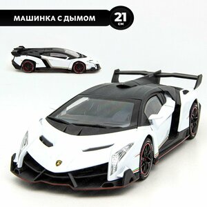 Детская машинка Lamborghini Veneno 1:24 с дымом, машинка моделька из металла