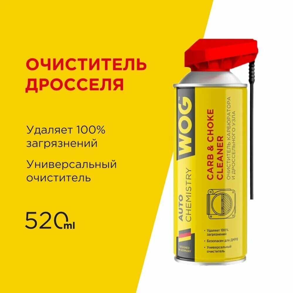 Очиститель WOG Carb & Choke Cleaner — фото 18