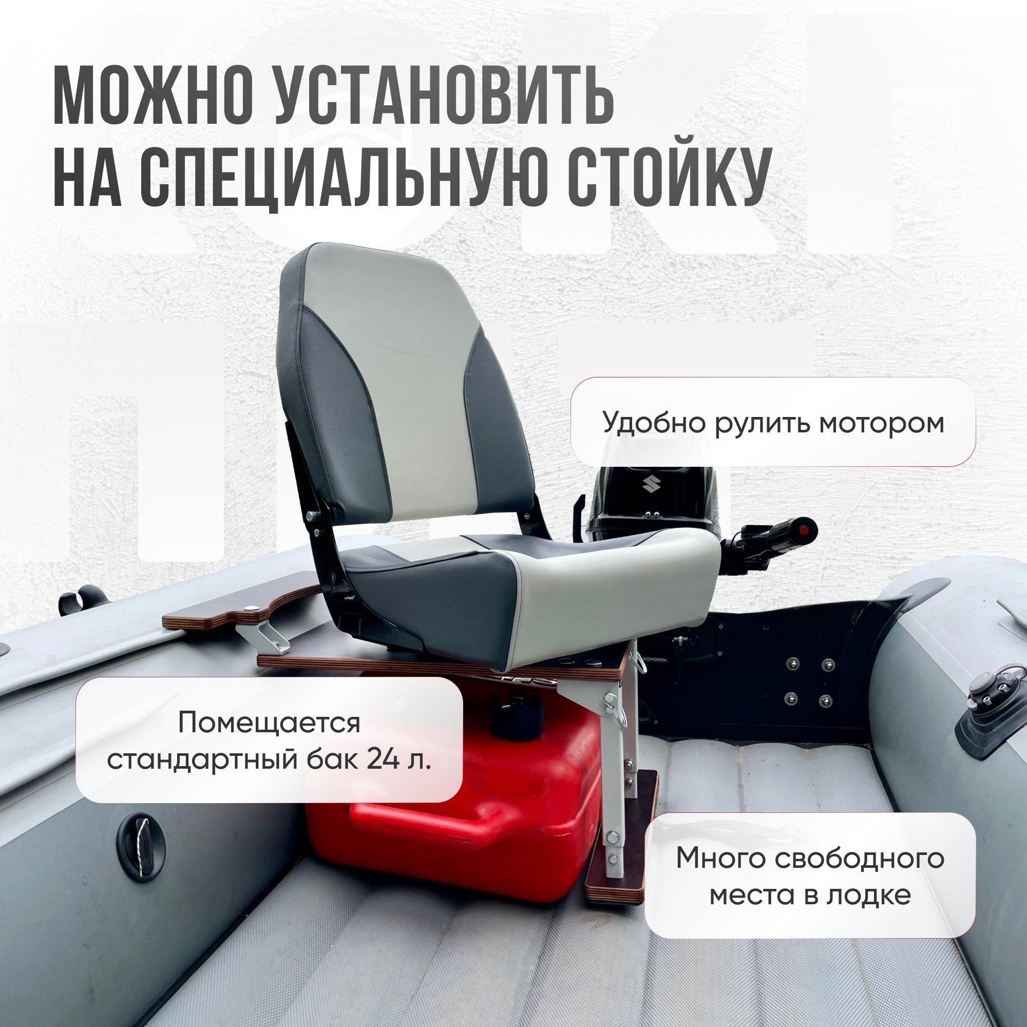 Кресло складное непромокаемое в лодку/катер от компании Кокпит серое — фото 1