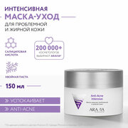 ARAVIA Маска-уход для лица для проблемной и жирной кожи Anti-Acne Intensive, 150 мл