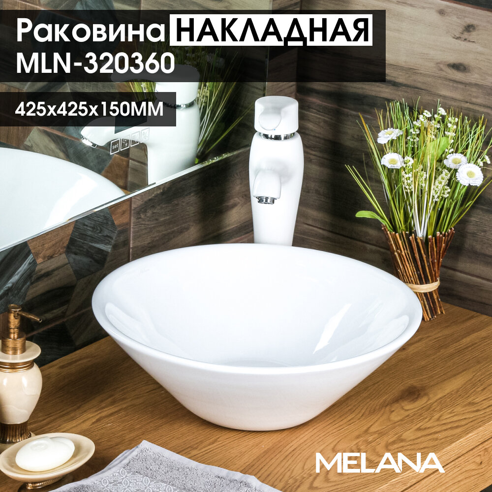 Накладная раковина melana mln-320360