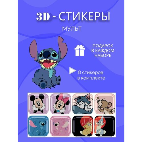 3d стикеры и наклейки на телефон парные мультики