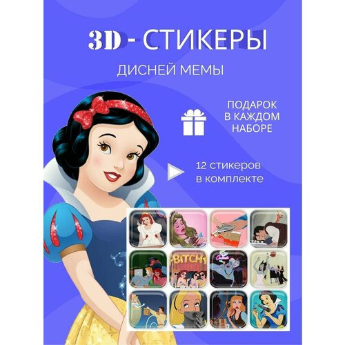 3d стикеры и наклейки на телефон мемы