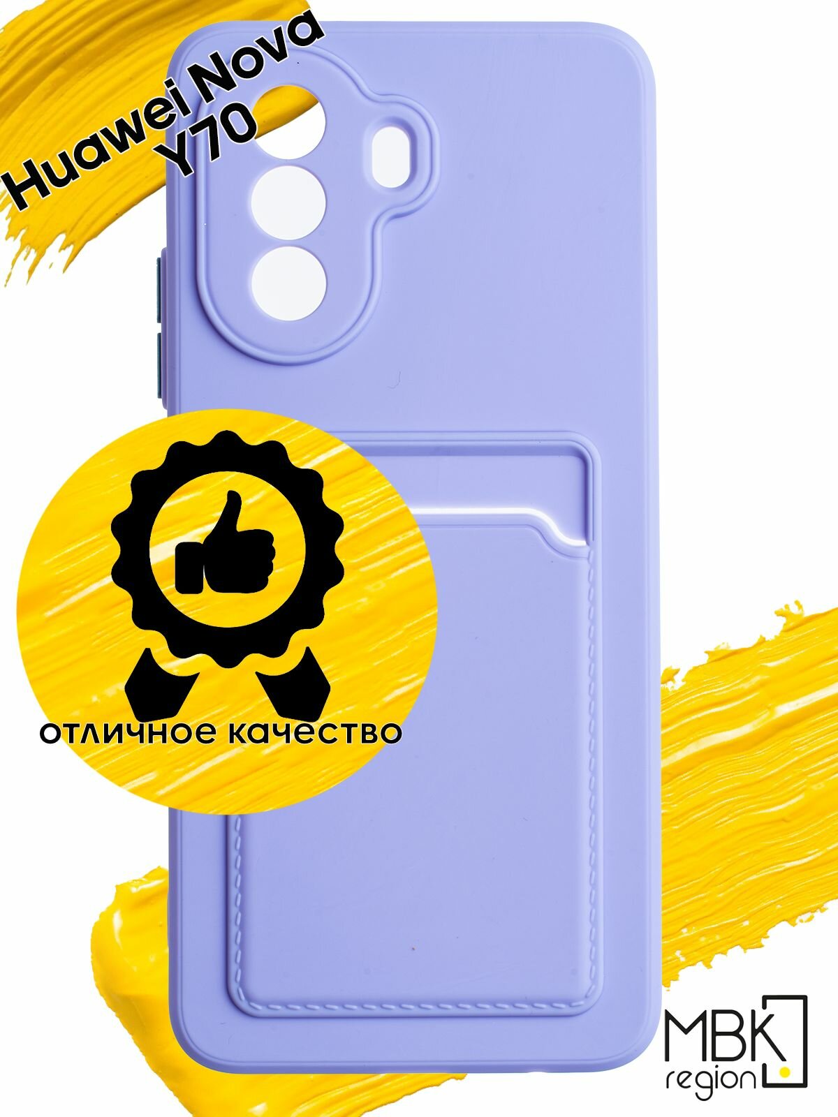 фото Чехол для Huawei Nova Y70 / чехол на хуавей нова у70 с защитой камеры прозрачный