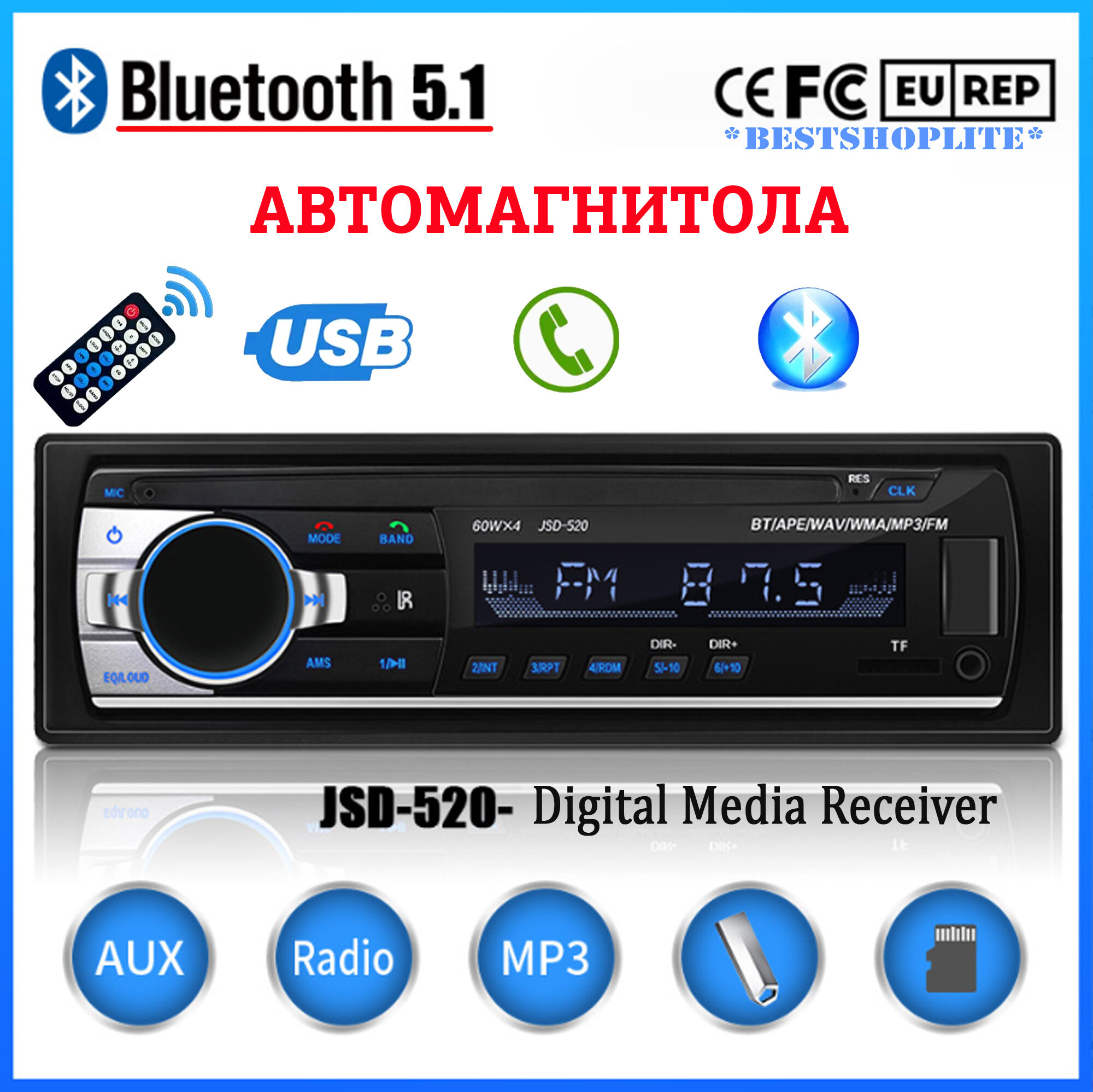 Автомагнитола 1 din bluetooth, мощность 60Wх4, USB, microsd магнитола 4 канала RCA