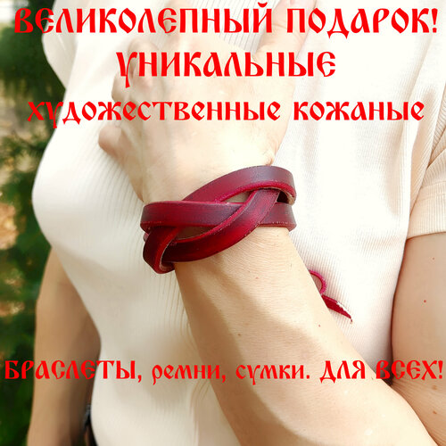 фото Славянский оберег, плетеный браслет, 1 шт., размер 18 см, размер one size, диаметр 6 см, бордовый, красный хельга шванцхен leatherca