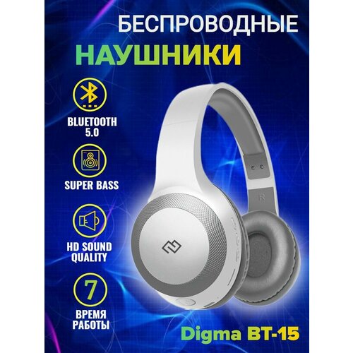 Наушники беспроводные большие BT-15W 125000₽