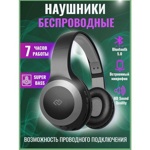 Наушники беспроводные большие BT-15BG 128000₽