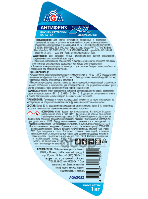 Антифриз AGA-Z45 синий 1кг