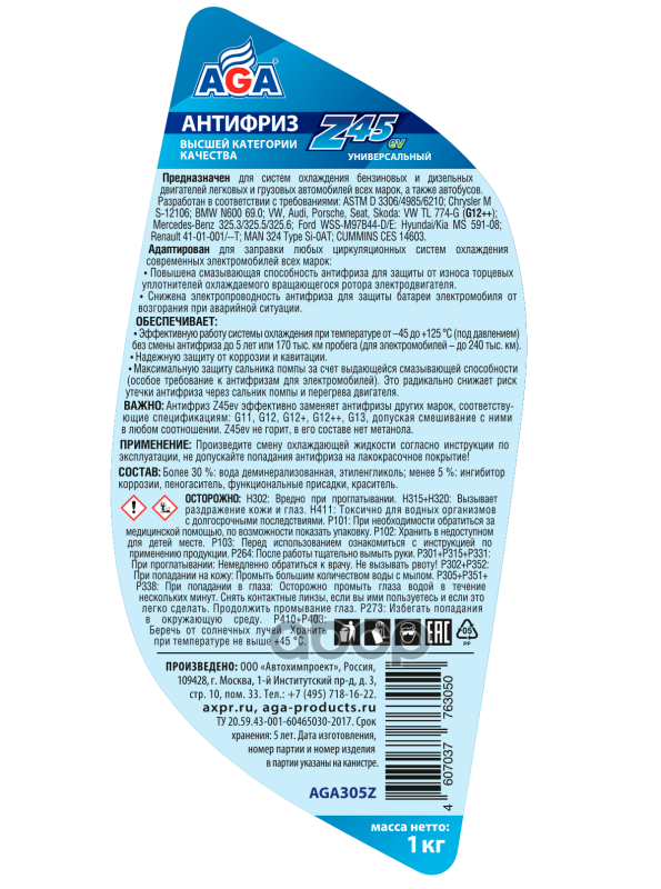 Антифриз Aga Z45 G12++ Готовый -45c Синий 1 Кг Aga305z (Допуск Для Электромобилей) AGA арт AGA305Z