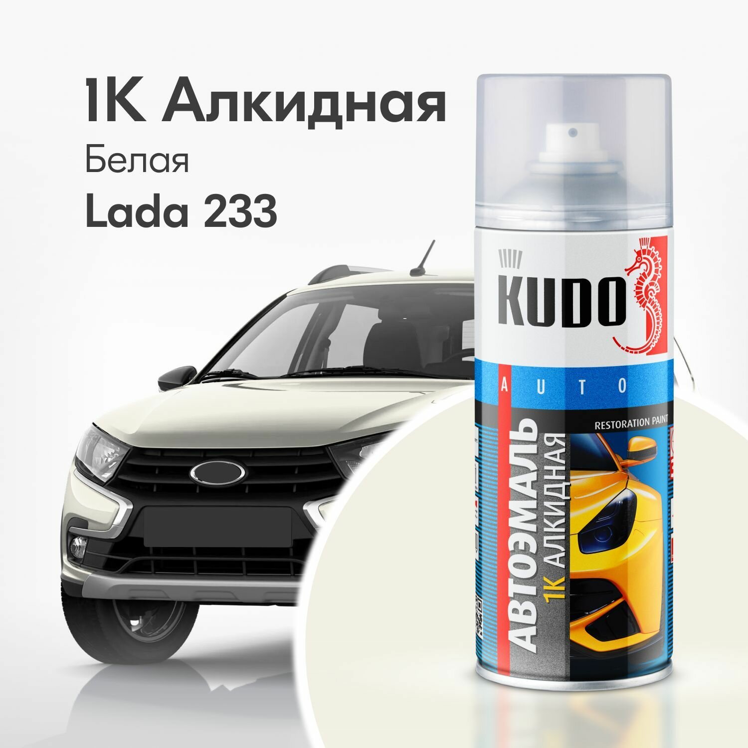 Эмаль Автомобильная Ремонтная Белый 233 (520 Мл.) Kudo арт. KU-4012
